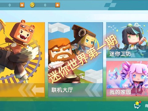 迷你世界什么时候出的