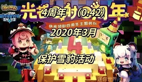 迷你世界什么时候出的[图1]