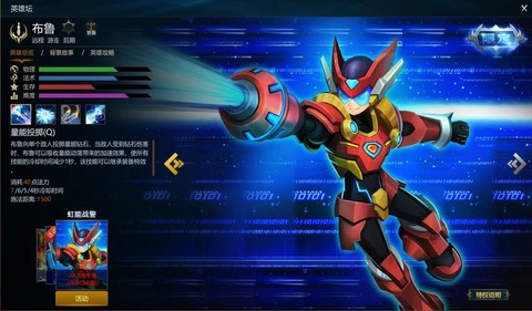 英魂之刃布鲁怎么得