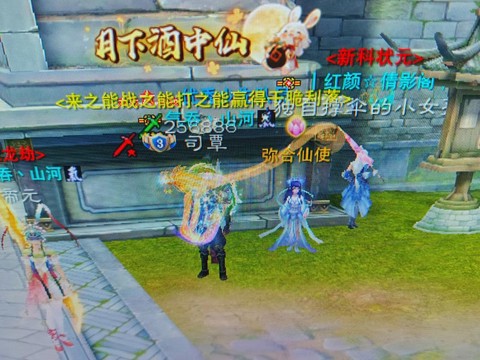 诛仙手游三本是什么啊