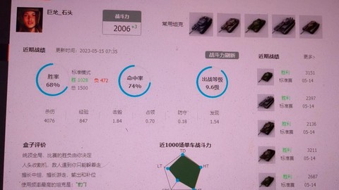 坦克世界怎么涨效率快[图2]