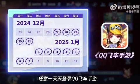 qq飞车q点怎么充值[图1]