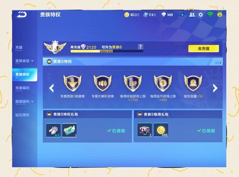 qq飞车q点怎么充值[图2]