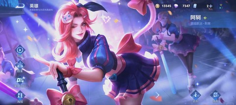 王者荣耀的阿珂怎么玩