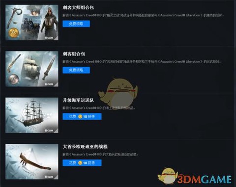 刺客信条3下棋怎么赢