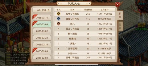 问道手游试道大会怎么玩[图1]