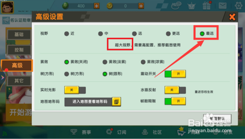 迷你世界怎么设置世界