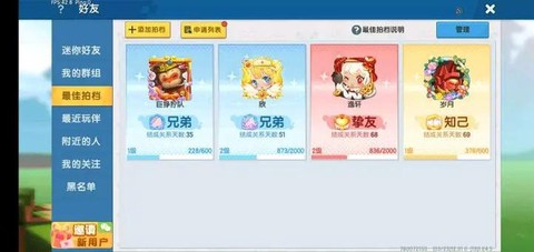 迷你世界怎么设置世界[图2]