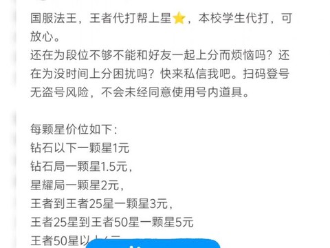 王者荣耀怎么帮人代打[图1]