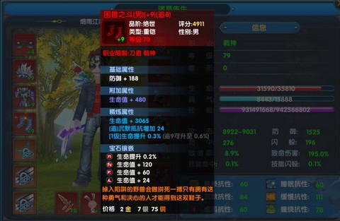 武林外传如何追加攻击