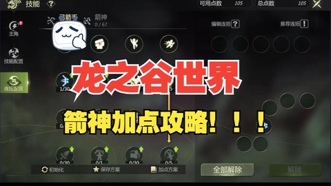 龙之谷手游敏捷什么用[图1]