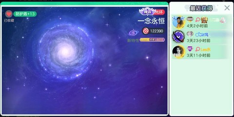 球球大作战什么好贵[图1]