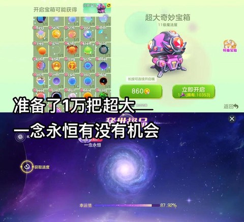 球球大作战什么好贵[图2]