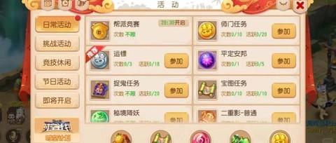 神武帮派强盗什么时候刷[图2]