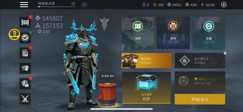 暗影格斗3怎么调中文