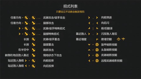 暗影格斗3怎么调中文[图1]