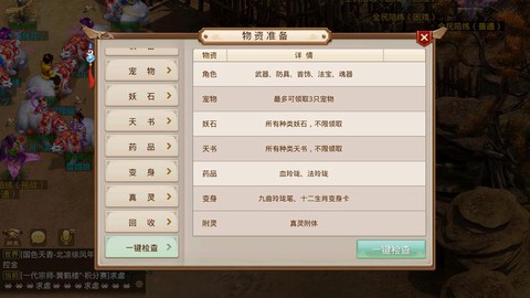 问道手游怎么抽北极熊