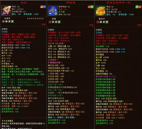 天龙八部怎么升级精工