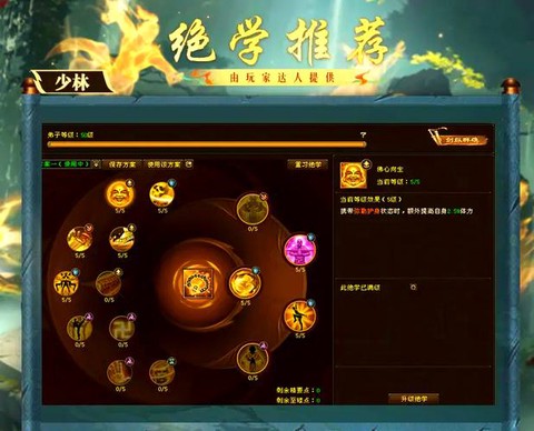 天龙八部怎么升级精工[图1]