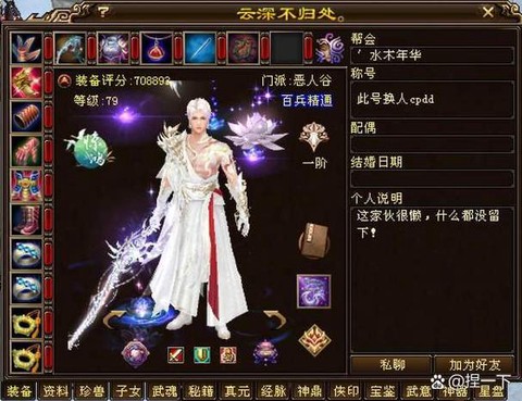 天龙八部怎么升级精工[图2]