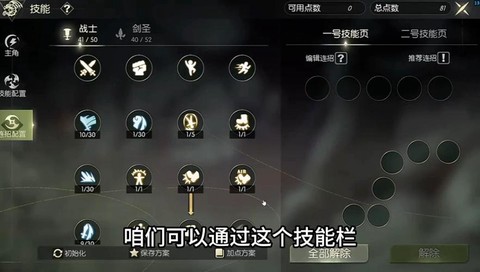 手游龙之谷技能怎么用