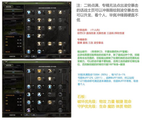 手游龙之谷技能怎么用[图2]