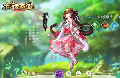 大话西游玩什么角色[图2]