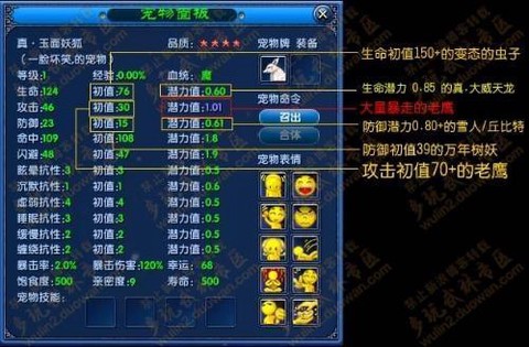 武林外传灵引怎么合[图2]