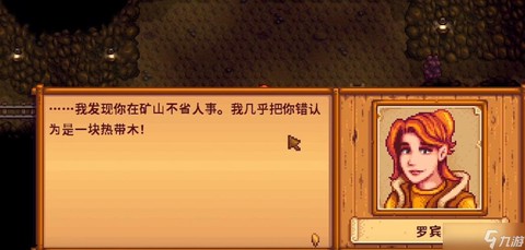 星露谷物语煤炭怎么获得[图2]