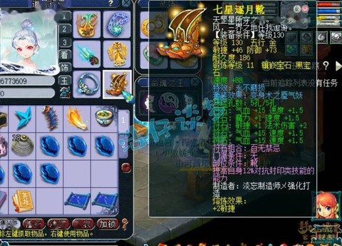 神武魔王武器打什么宝石