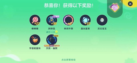 球球大作战炫光怎么解[图2]