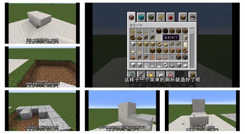 我的世界怎么造马桶[图1]