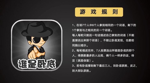 qq炫舞谁是卧底怎么玩