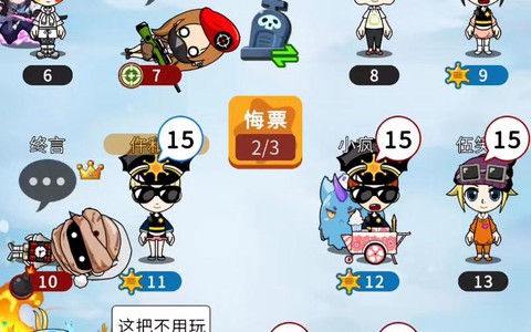 qq炫舞谁是卧底怎么玩[图2]