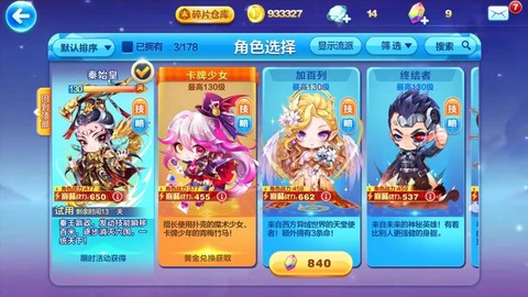 天天酷跑怎么加导师[图1]