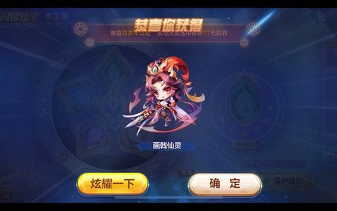 天天酷跑怎么加导师[图2]