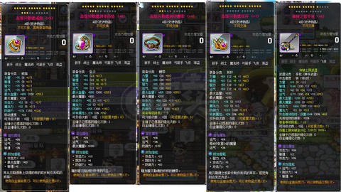 冒险岛2智力加什么