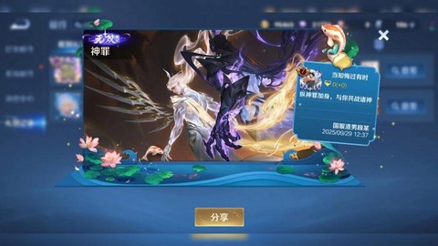 王者荣耀凯怎么兑换[图1]