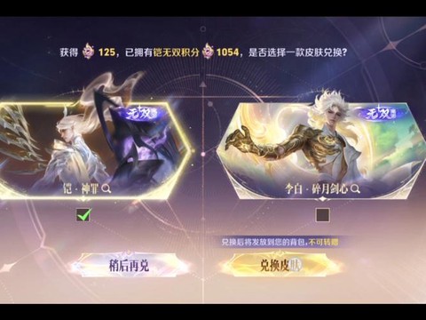 王者荣耀凯怎么兑换[图2]