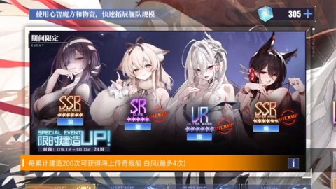 碧蓝航线如何建好船[图1]