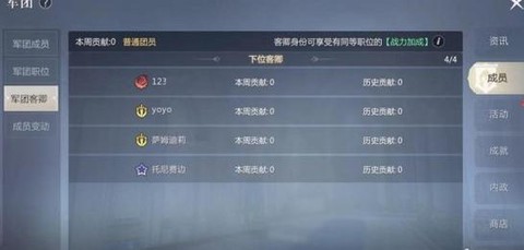 魔域军团怎么提升职位