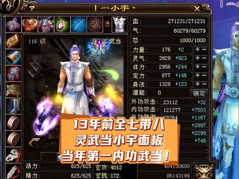 天龙八部怎么上30血