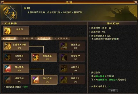 天龙八部怎么上30血[图1]