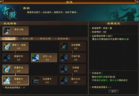 天龙八部怎么上30血[图2]