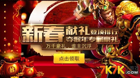 英魂之刃猴年什么活动[图1]