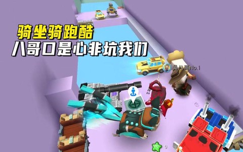 迷你世界有什么可以骑