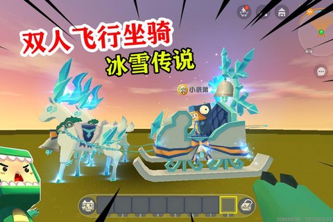 迷你世界有什么可以骑[图1]