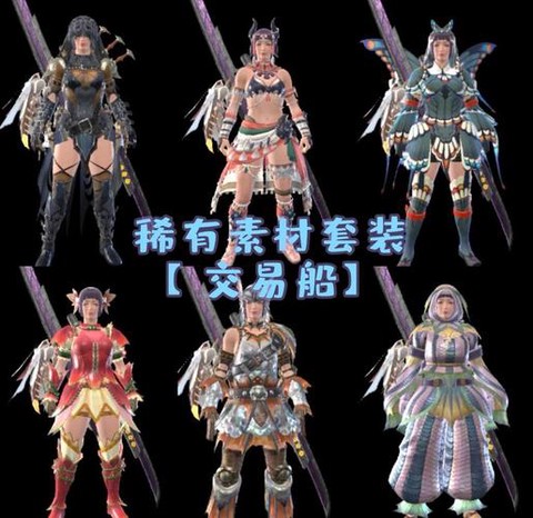 怪物猎人衣服怎么获得[图1]