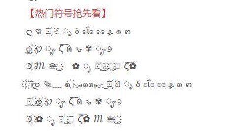 王者荣耀爱心符号怎么打[图1]