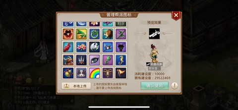 问道手游怎么建帮派[图1]